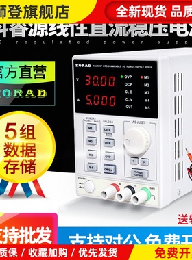 KORAD科睿源KA6003D KA6002P KA3003D/P可调直流稳压电源KA3005D