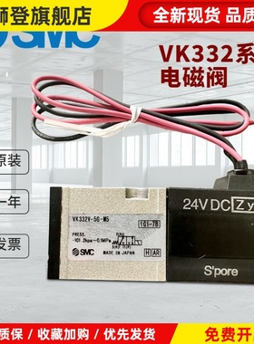原装电磁阀VK332/VK332V/VK334V-5G/5D/5DZ/5GS-M5/01-F-Q现货