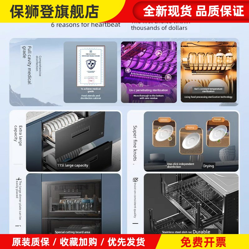 【新产品】115L医用级消毒柜烘干柜家用小厨房嵌入式12Lcs