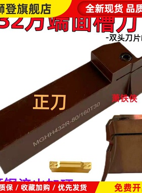32方端面槽刀MGHH332 432 532R -100/200弹簧钢抗震端面切槽刀杆