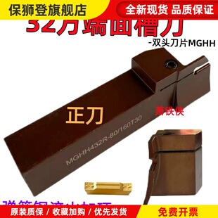 32方端面槽刀MGHH332 432 532R -100/200弹簧钢抗震端面切槽刀杆