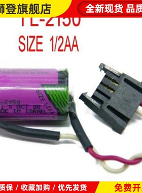 原装AB SLC500 1747-L531 L541电池 TL-2150 PLC电池3.6V TL-5902