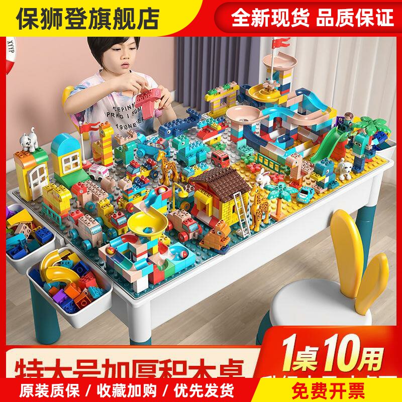 儿童积木桌玩具早教益智拼装男孩女孩子3到12岁男童女童6生日礼物