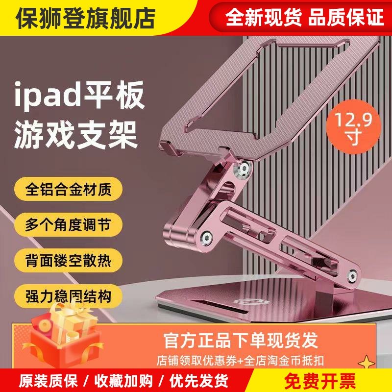 piva派威平板支架ipad支架懒人支撑架电脑散热器桌面游戏吃鸡专用