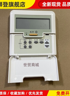 适用于中央空调线控器风管机A75C3039控制3038面板CZ-RD528DW