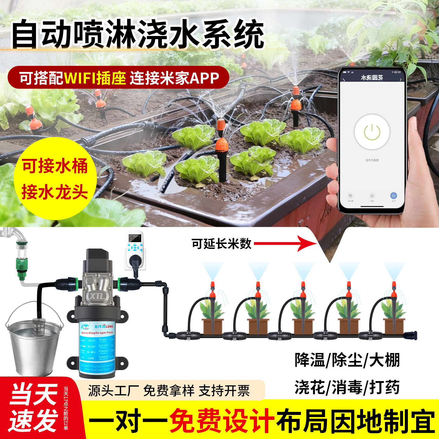 智能自动浇水控制器养花园种菜地喷洒头懒人庭院植物浇花滴灌系统