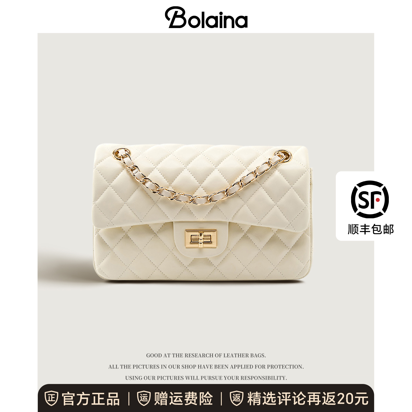 铂莱娜小香风菱格链条小方包