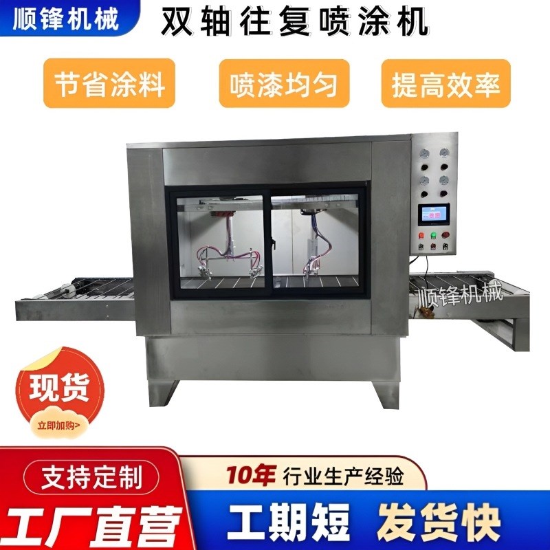 在线往复喷涂机金属橡胶平面喷油机上光油喷漆线烘干自动喷涂设备