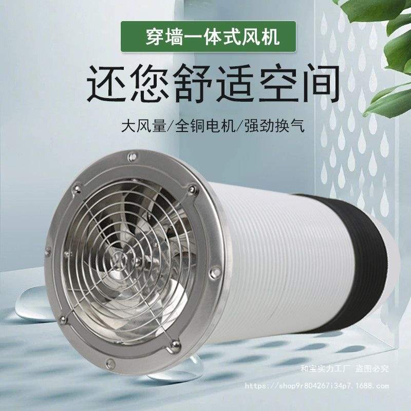 穿墙一体不锈钢排风扇风机遥控换气扇抽风机厨房抽烟排气扇排烟
