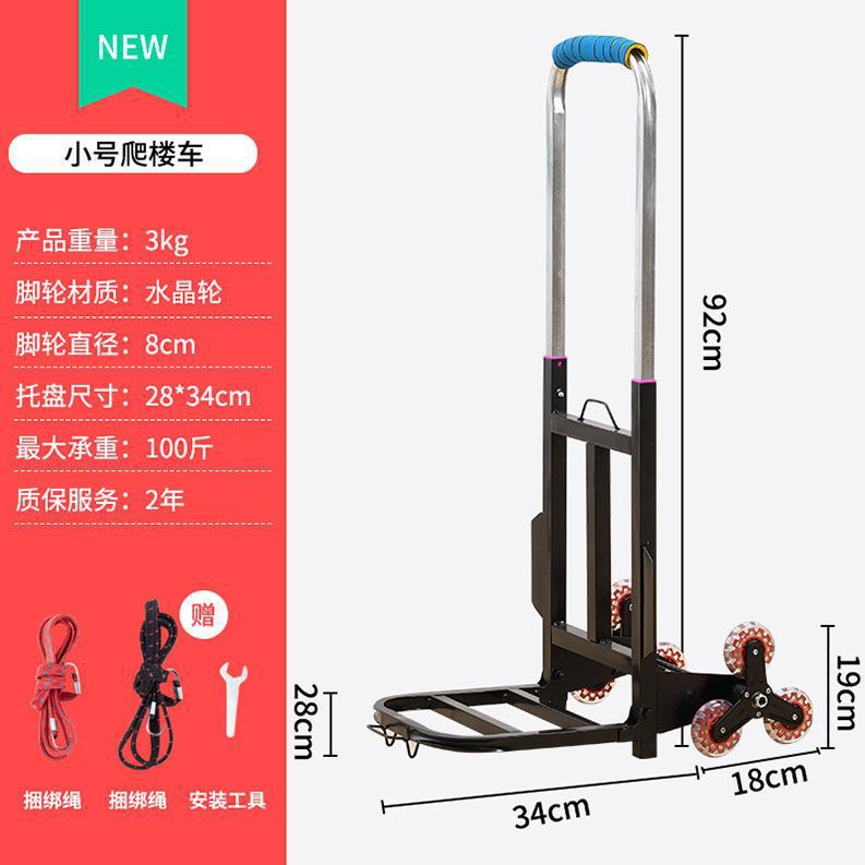 上楼楼梯车爬楼梯非电动多功能具农用用搬运车爬楼机垒德株
