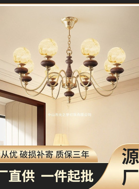 美式南洋黑胡桃木全铜客厅吊灯复古法式卧室餐厅中古魔豆灯具