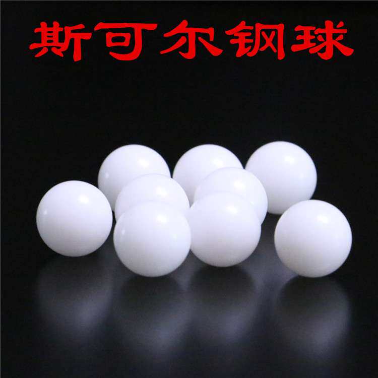 实心POM塑料球 聚甲醛 规格8mm 8.731mm 滑动装置滚珠