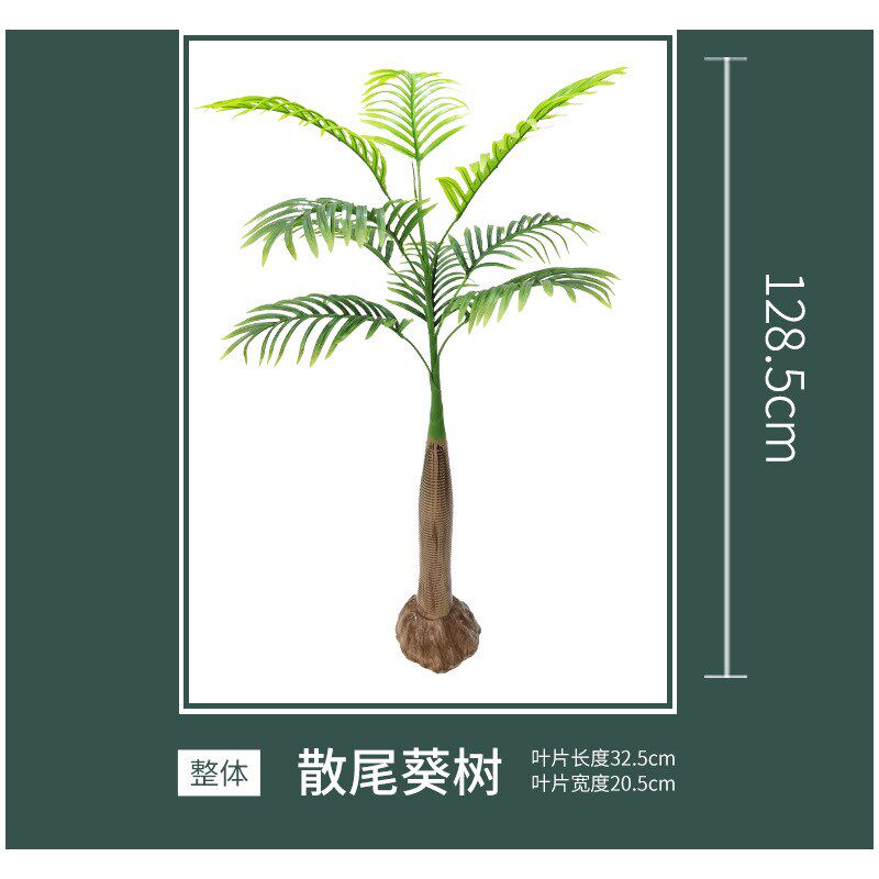 北欧风仿真植物假花树盆景室内客厅落地装饰仿真散尾葵树绿植盆栽