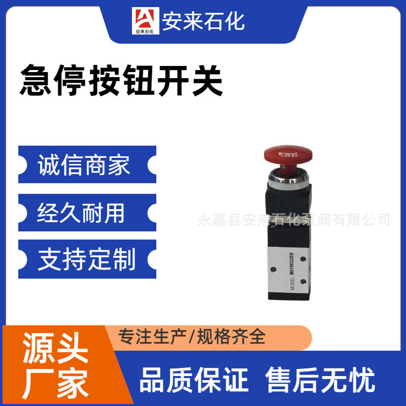 紧急按扭急停按钮16mm红色3脚蘑菇头按钮紧急停止开关