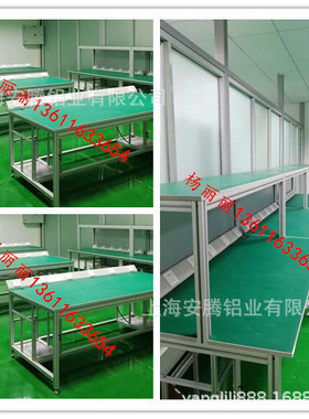苏州铝业工业铝型材厂家设备框架防尘罩防静电工作台