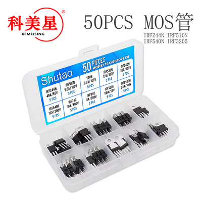 50PCS TO-220系列 MOS管 IRFZ44N IRF510N IRF540N IRF3 205