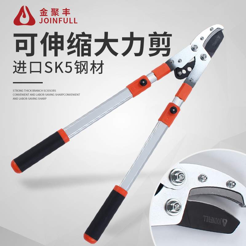 金聚丰大力剪伸缩粗枝剪高枝修枝剪果树枝绿化花艺园林用品