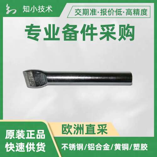 LS199195170Z烙铁ZP199系ZEVATRON 230V/280W含1.75米线和F型弯头