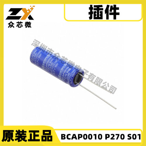 BCAP0010P270S0110F30mΩ-10%+20%2.7VT/H1500hrs@65℃