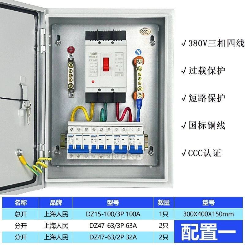 两项家用配电箱220V户外明装挂墙开关箱三相四线成套电箱380V