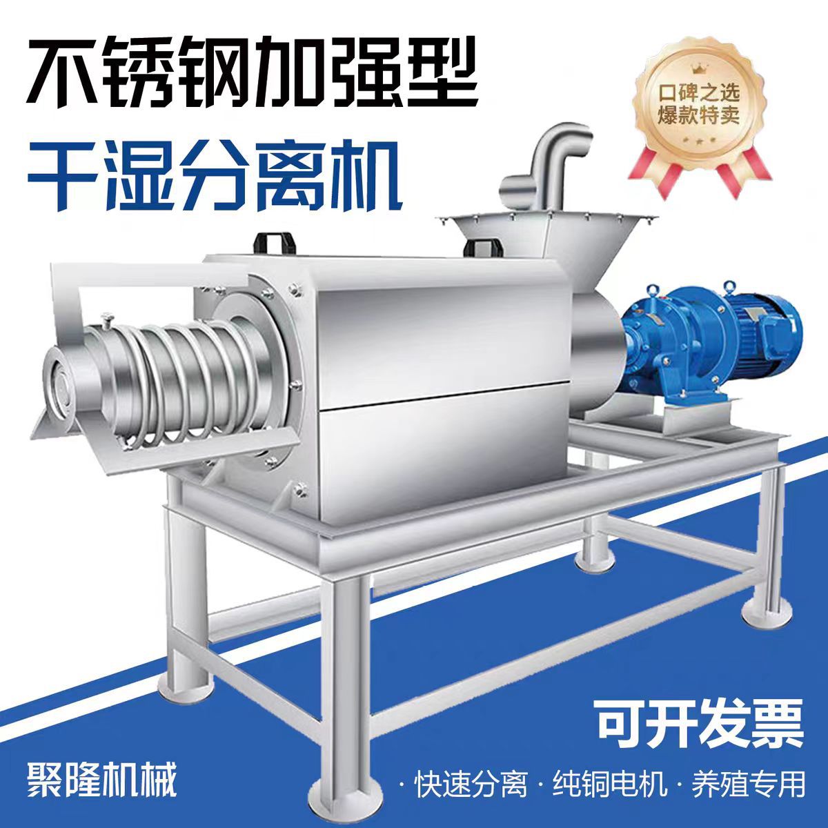 猪粪干湿分离机养殖场牛粪鸡粪鸭粪固液分离机红薯酒糟纸浆脱水机
