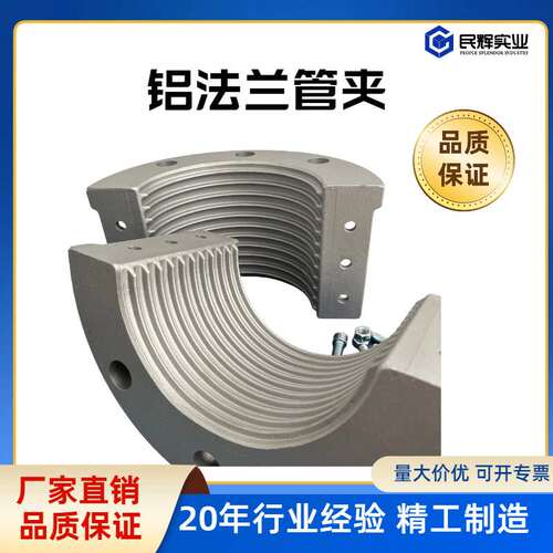 现货 DN50-DN400铝合金法兰内波纹软管抱箍铝法兰两片式管夹