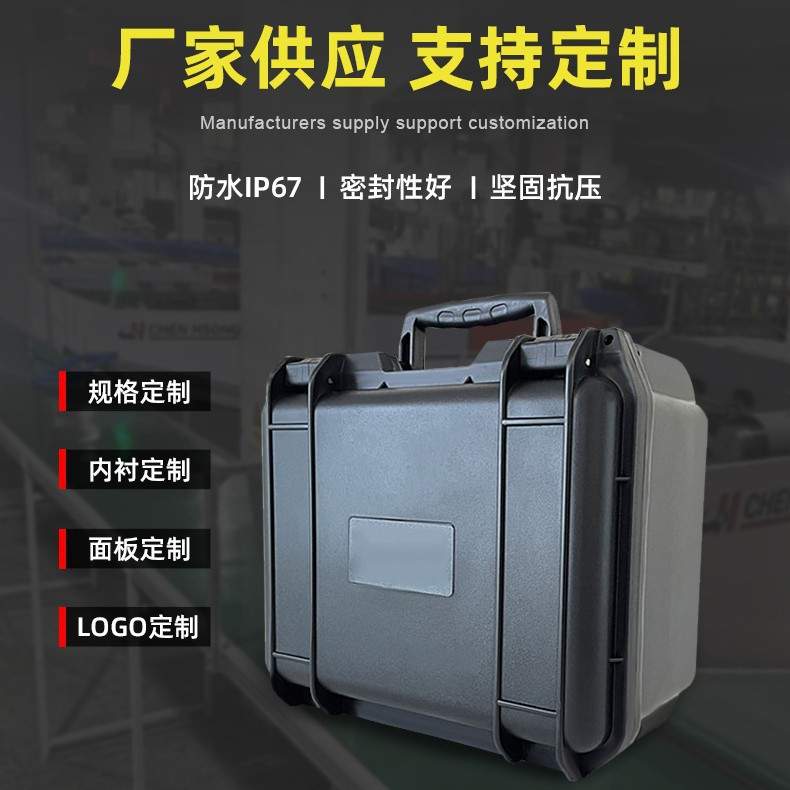 PP塑料工具箱工业级安全防爆三防箱 仪器设备密封安全箱 配套内衬图片