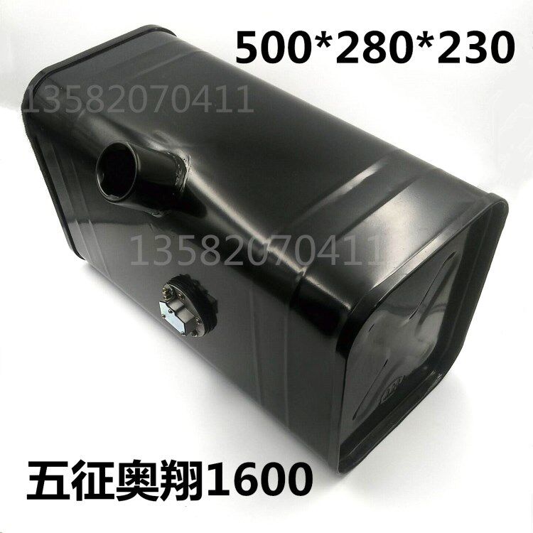 五征奥翔1600油箱中口50*23*28