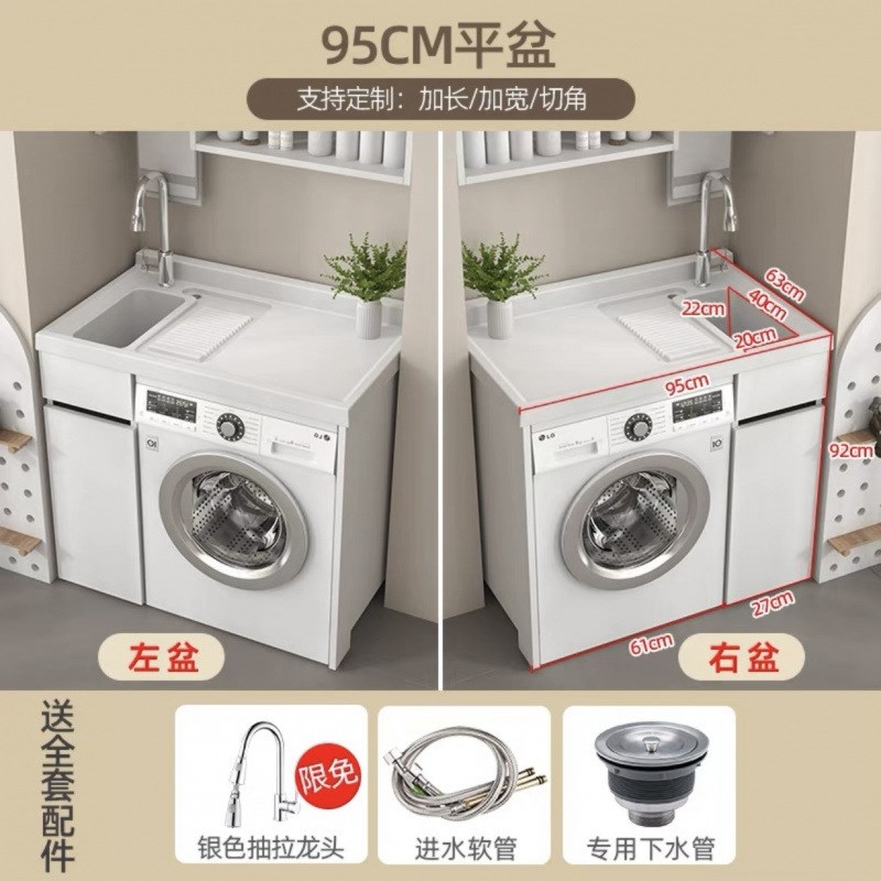 蜂窝铝阳台洗衣柜组合铝合金一体切角带搓板滚筒洗衣伴侣台盆一体