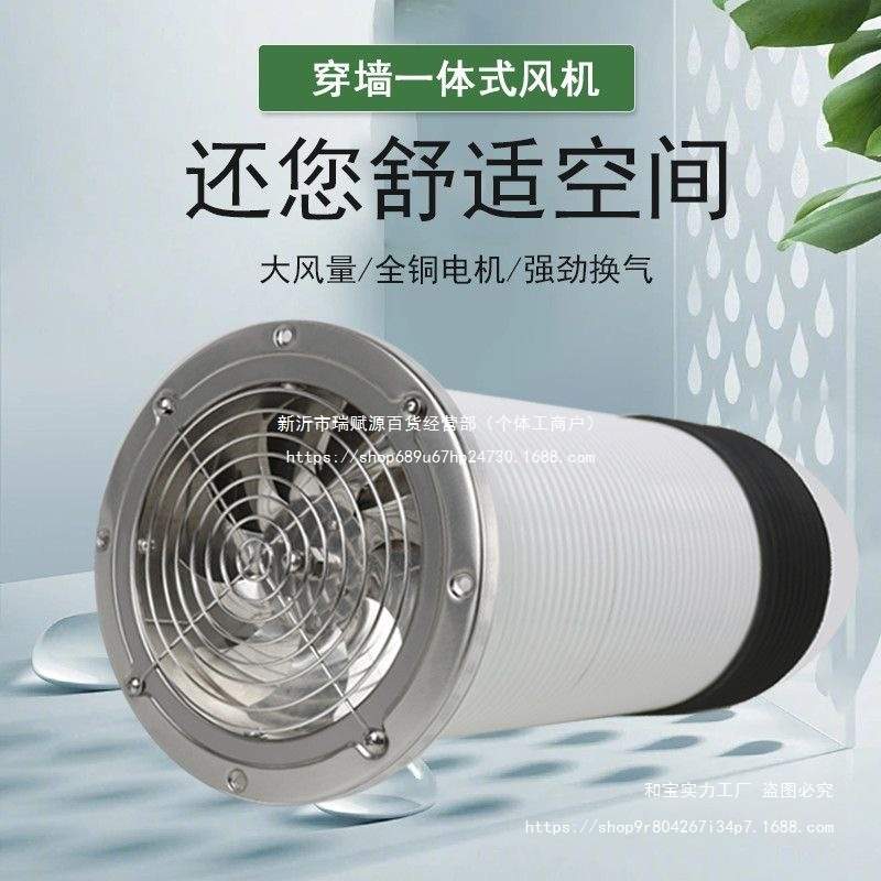 穿墙一体不锈钢排风扇风机遥控换气扇抽风机厨房抽烟排气扇排烟