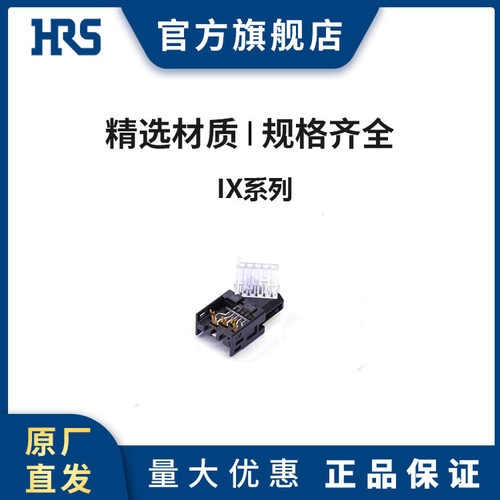 HRS IX30G-A-10S-CV(7.0) 用于以太网等工业设备通信广濑连接器