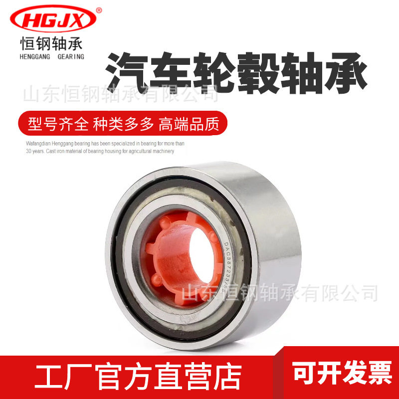 国产汽车轮毂轴承DAC40740040宝来前轮轴承尺寸规格40*74*40