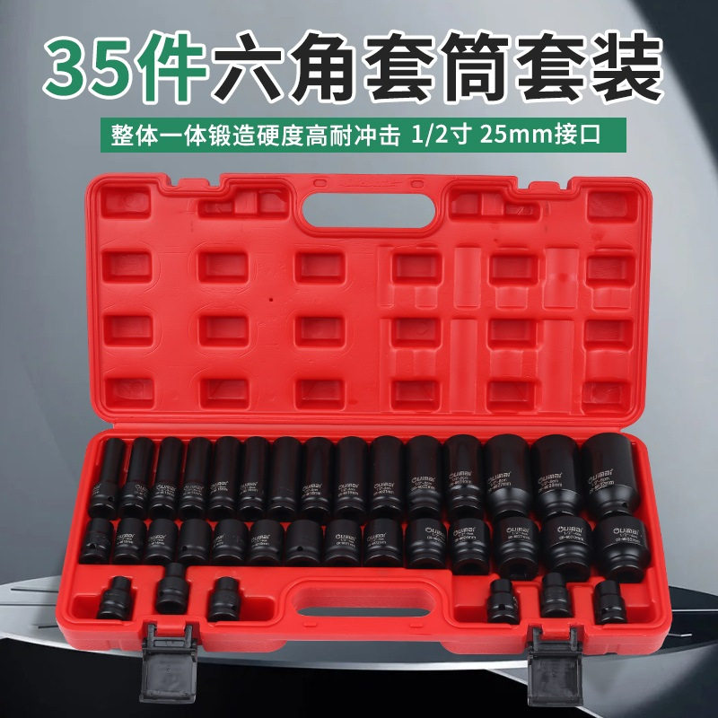 重型加长加厚气动风炮套筒套装