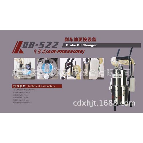 DB-522电动压迫式刹车油更换机汽车制动更换设备