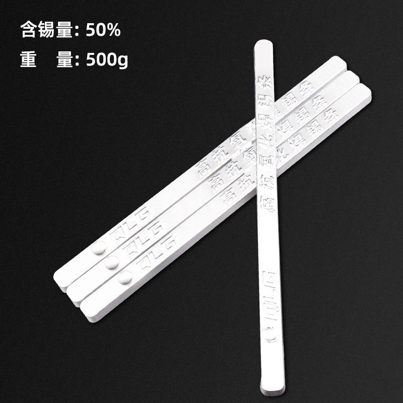 环保无铅焊锡条 助焊电工焊接锡块 家用焊锡棒电焊条