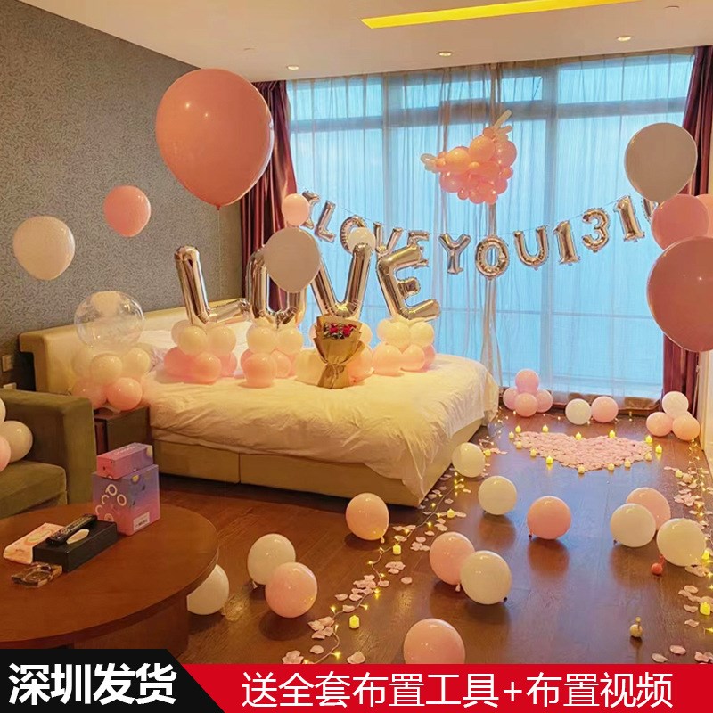 求婚布置情人节表白浪漫创意用品场景装饰卧室内气球网红套餐