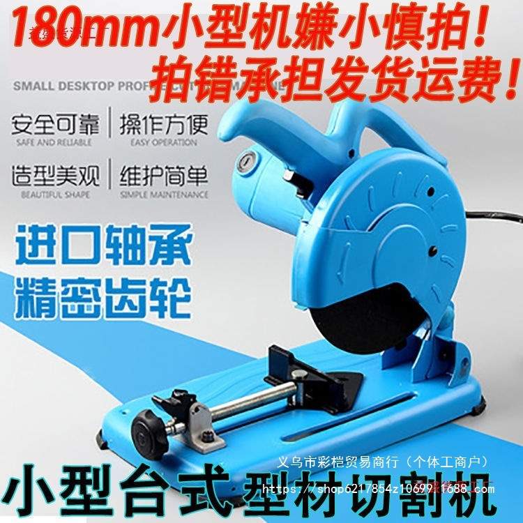 家用小型迷你台式切割机多功能金属石材切割机钢材木材型材切割机