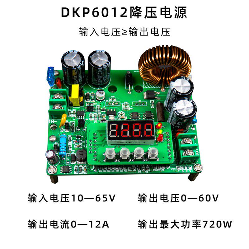 DPQ6012数控可调直流降压稳压恒流大功率数显电源电压电流容量表