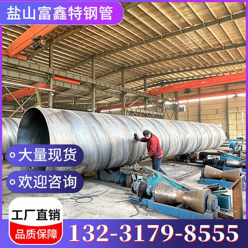 大口径螺旋钢管供排水用双面埋弧焊Q235B国标焊接钢管DN200/3200