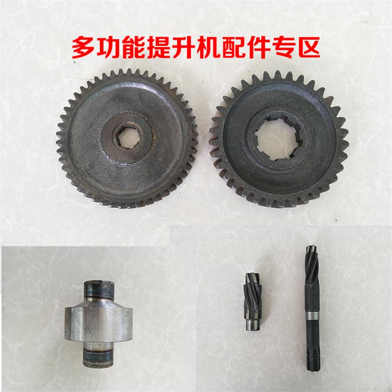 多功能电动提升机小吊机电机配件齿轮长短轴联轴器钢丝绳380v220v