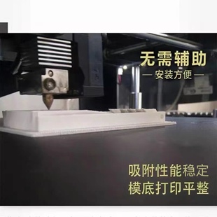 3d打印机配件热床贴膜复合磁柔性玻璃底板定制尺寸pla平台垫晶格