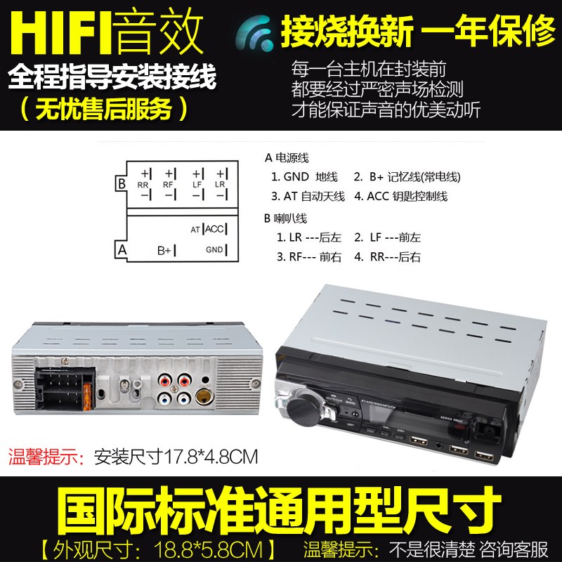 车载收音机蓝牙mp3播放器通用12v24v货车音响主机汽车插卡U盘CD机