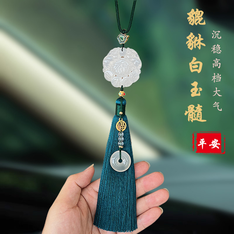 貔貅车内挂件汽车饰品2023新款车载挂饰后视镜车上吊坠平安福