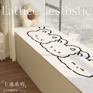 四季 飘窗垫2023新款 通用窗台轻奢高级感网红卡通主卧阳台定制垫子