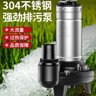 格威特污水泵304不锈钢切割泵化粪池泥浆排污泵抽潜水泵家用220V