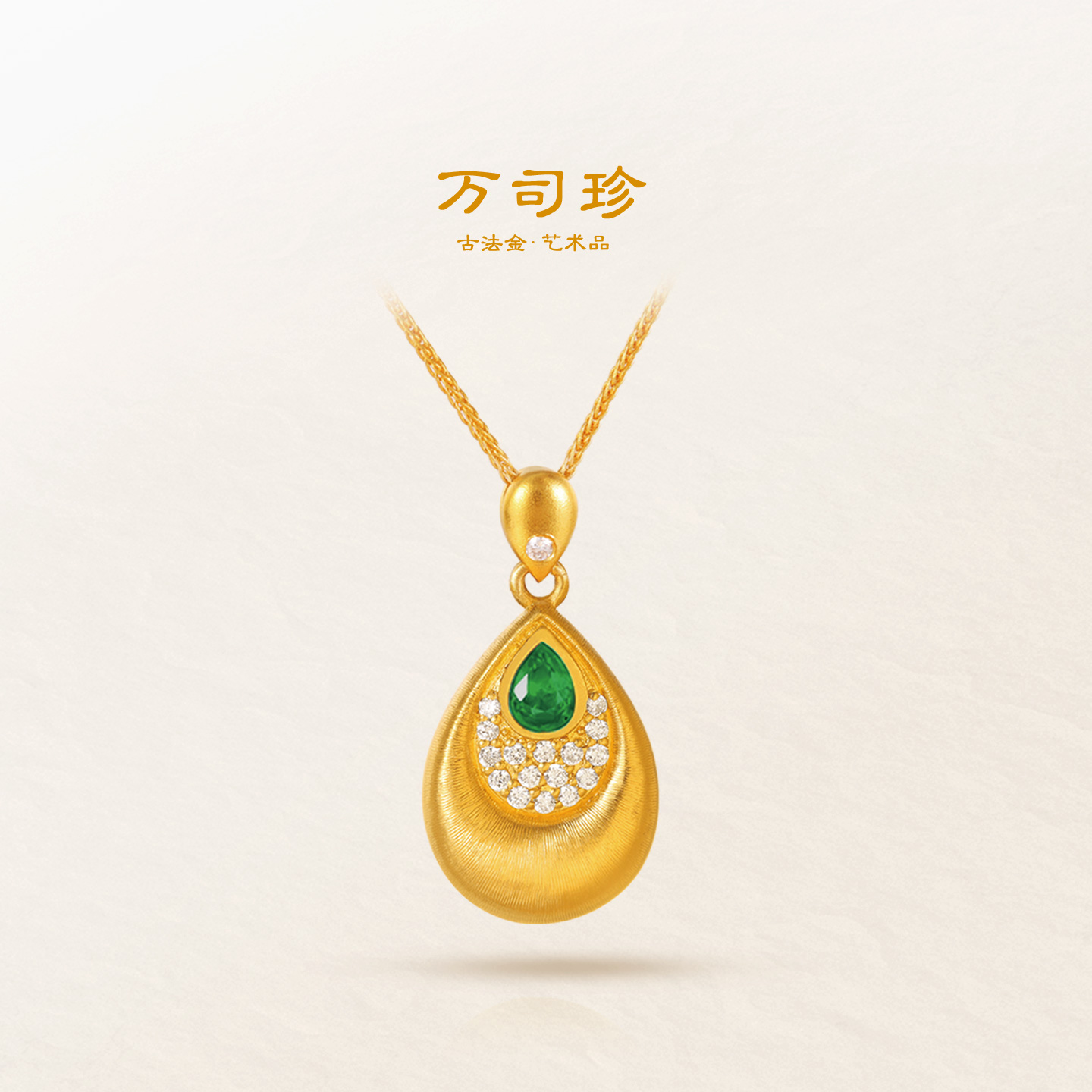 万司珍手工古法黄金幸运孔雀翎吊坠（祖母绿版）足金项链