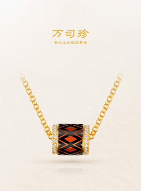 万司珍手工古法黄金万事真菱路路通项链转运珠足金珐琅点钻礼物