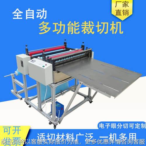 pvc膜全自动裁切机青稞纸玻璃纤维切片机墙纸pet电池膜自动横切机