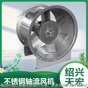 可定.制 II系列食品厂专.用配套风机 304不锈钢防腐轴流风机 T35