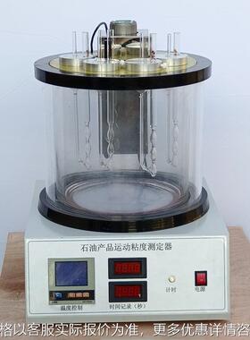 SYD-265E型石油沥青运动粘度测定器毛细管乌氏粘度计质保一年